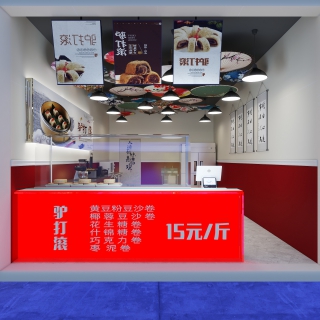驴打滚晚上
