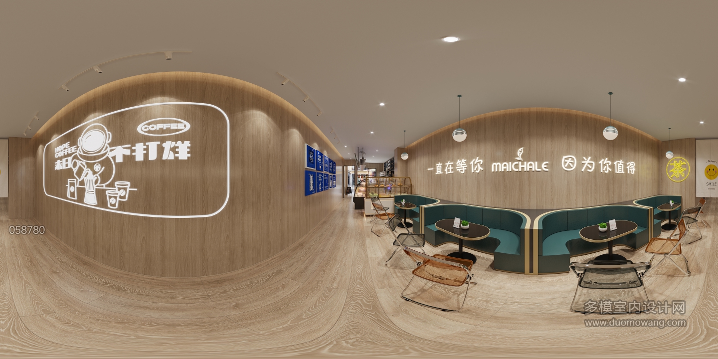 现代奶茶店360