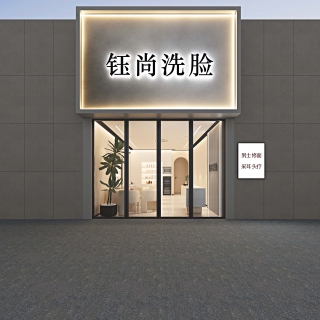 现代外观