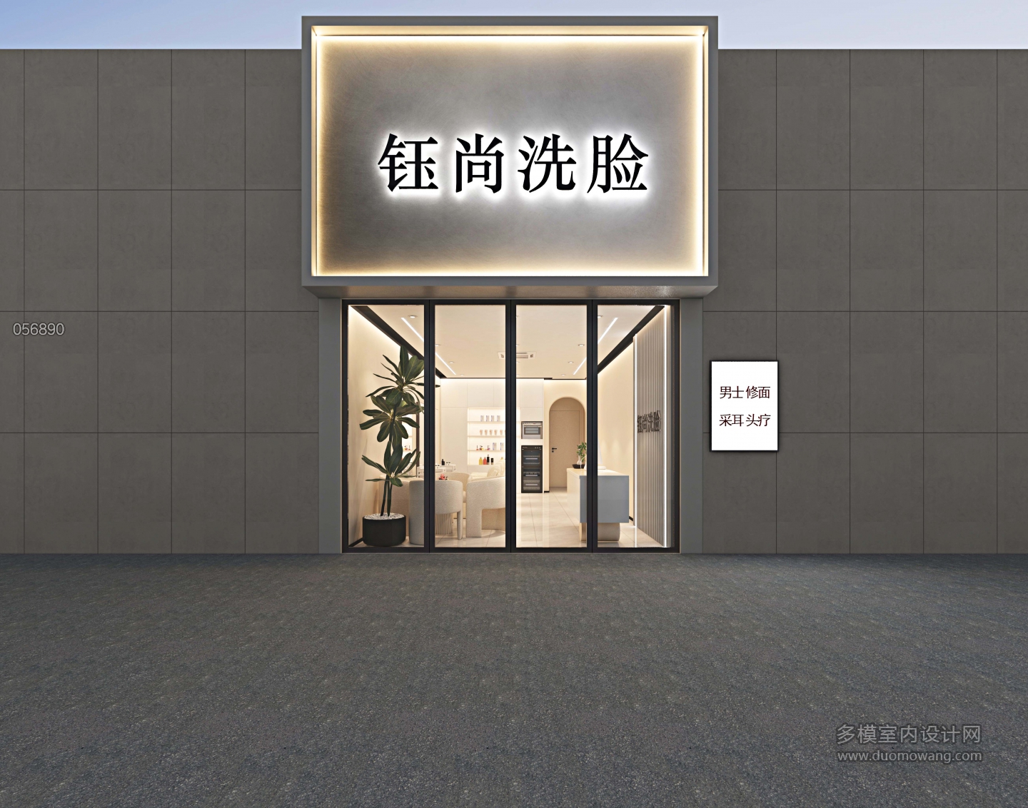现代外观