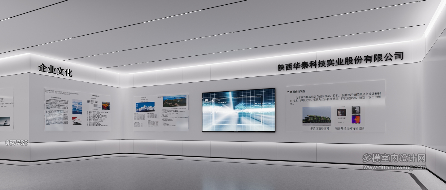 现代展厅