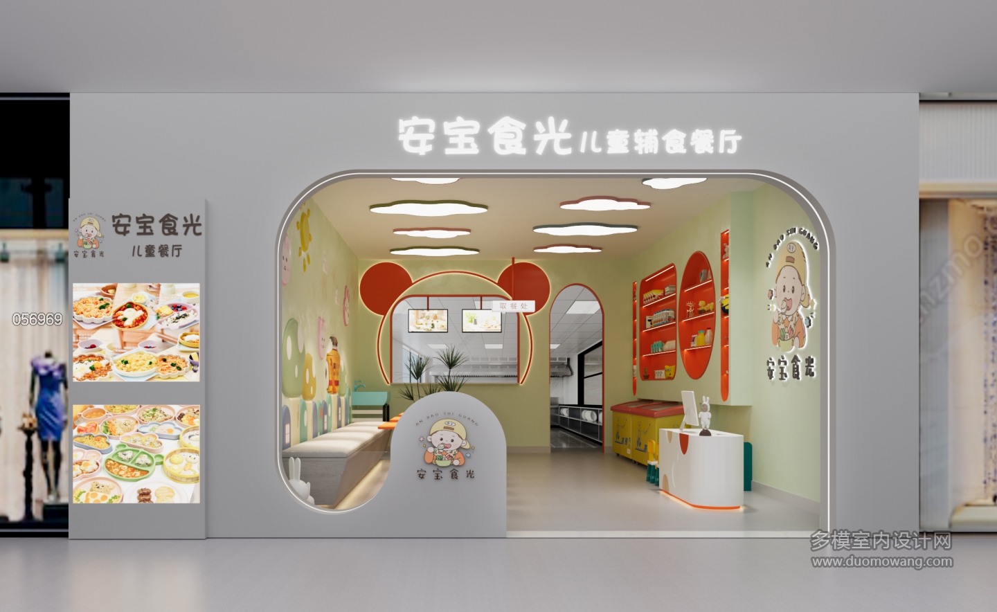 现代门头
