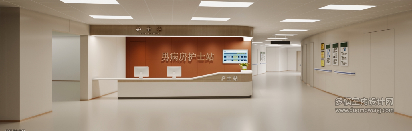 现代护士站