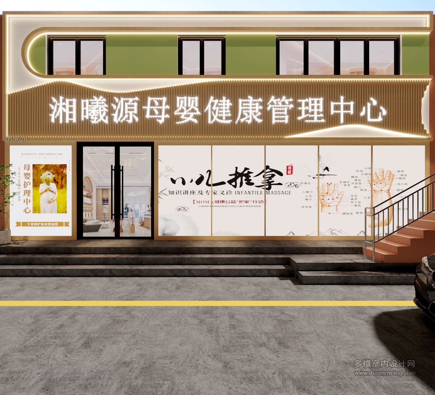 外门头