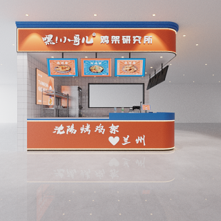 现代档口