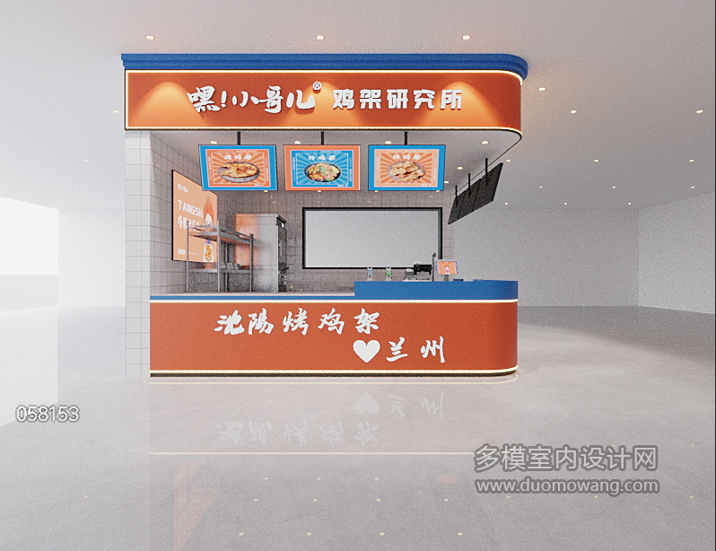 现代档口