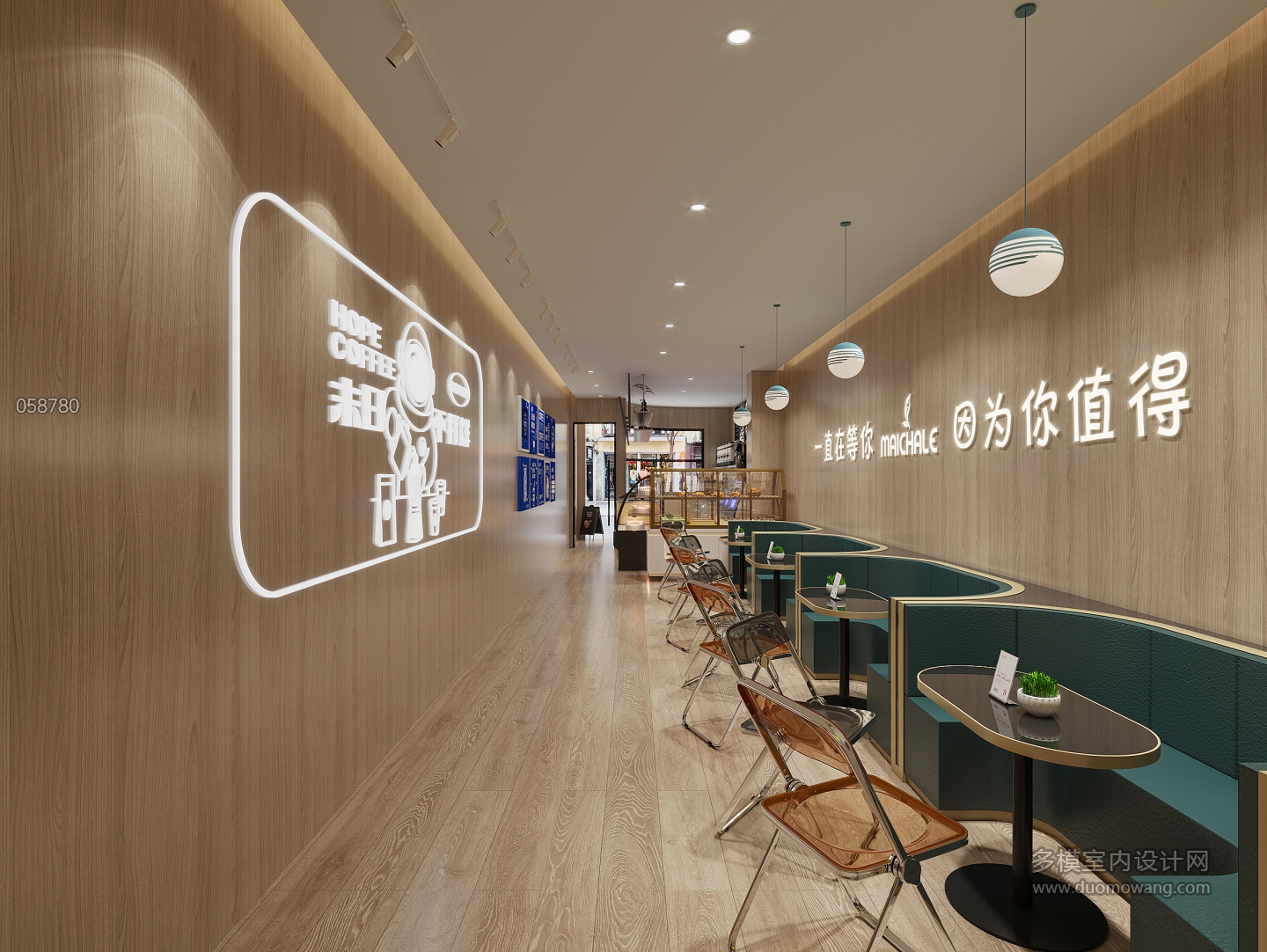 现代奶茶店2