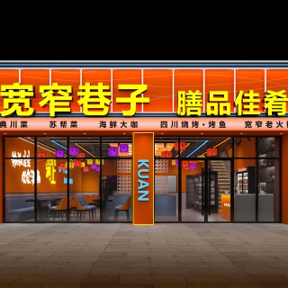 工业风烧烤店