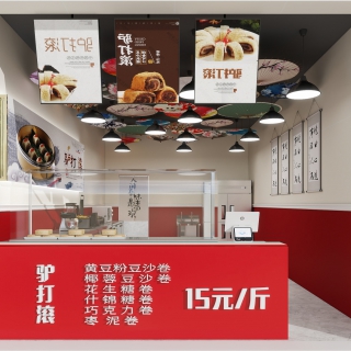 驴打滚白天