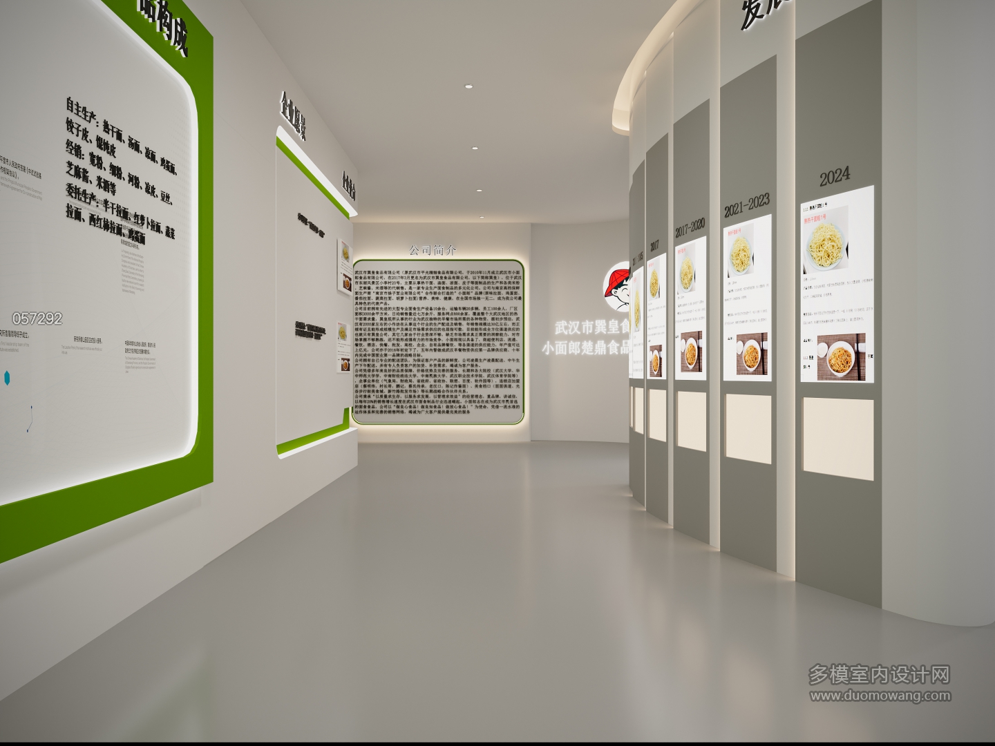 现代展厅 (2)