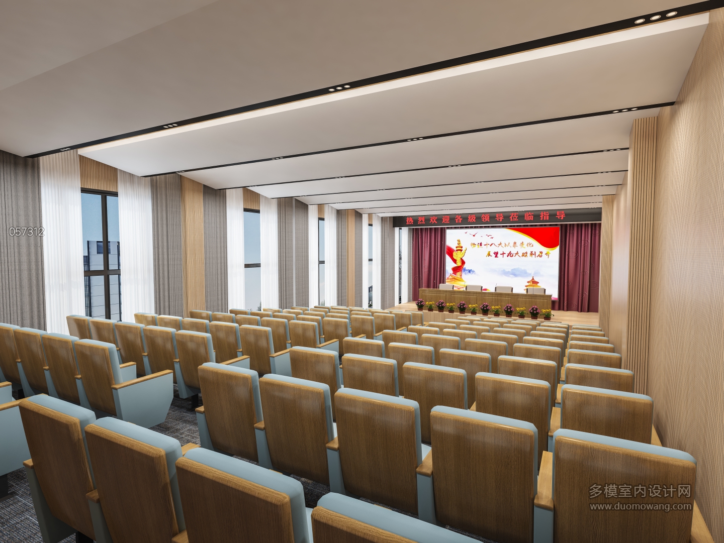 现代报告厅