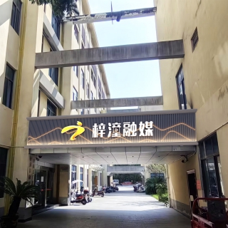 牌匾p图