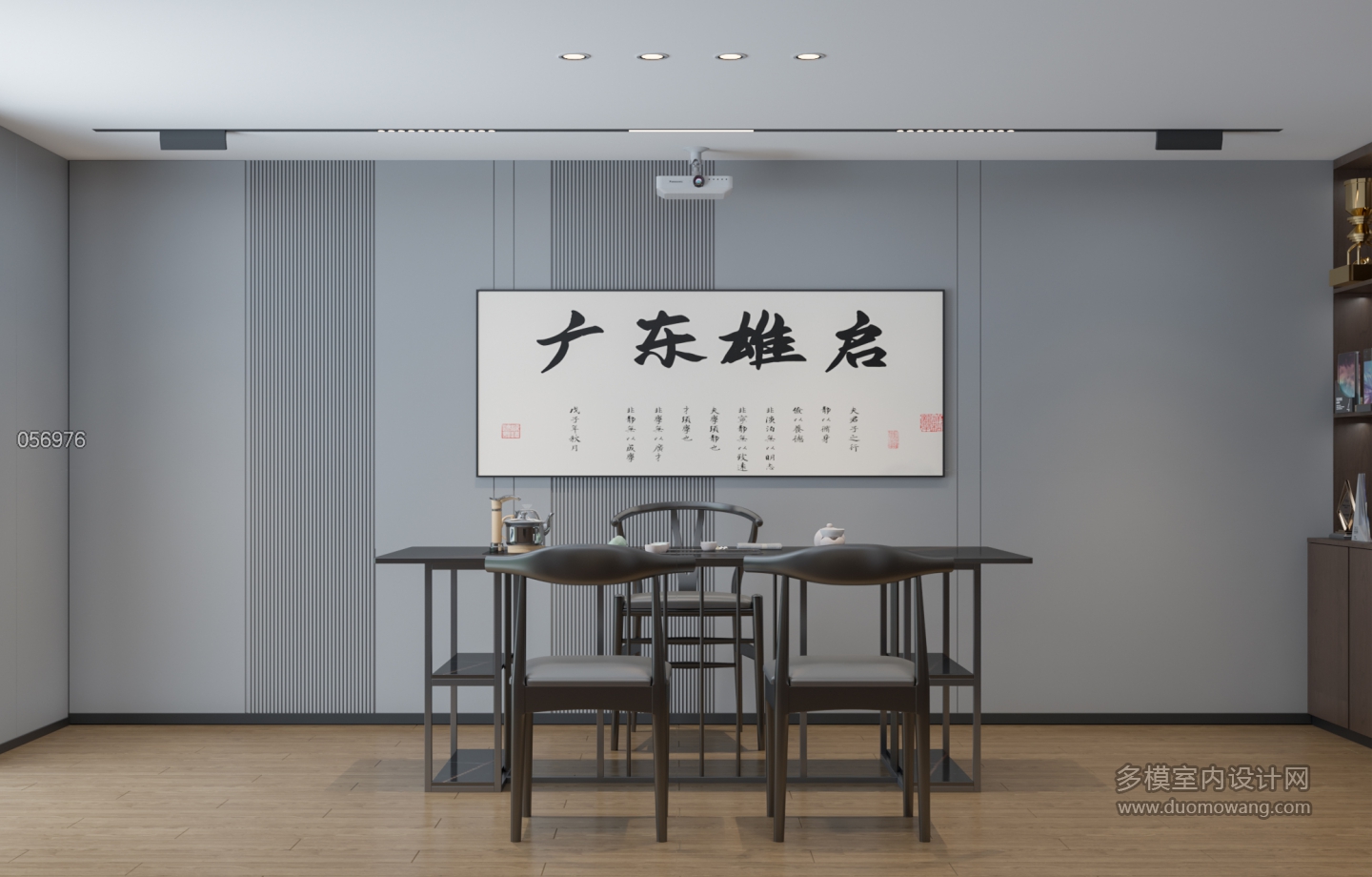 现代办公室单张