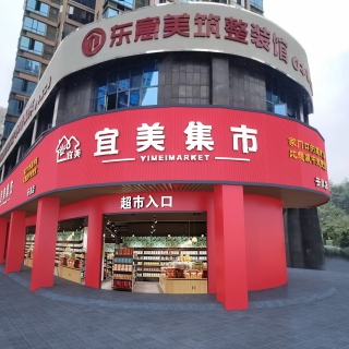超市透视2