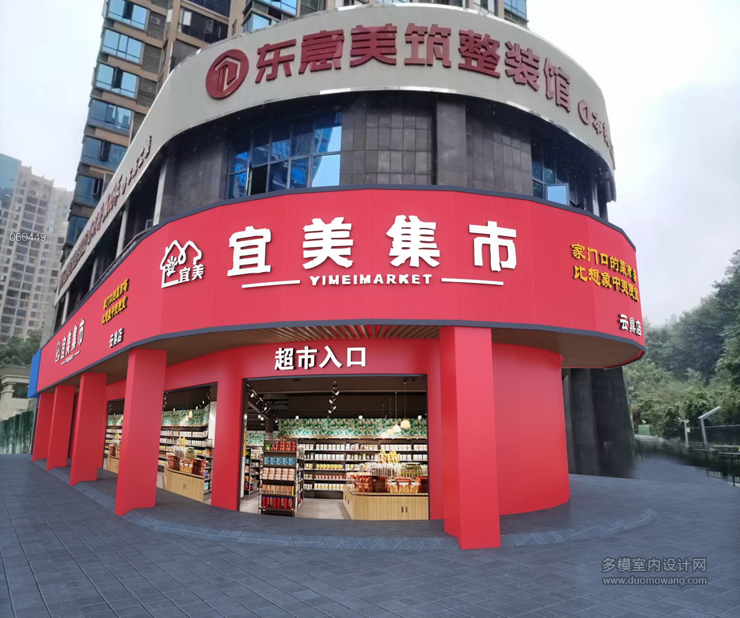 超市透视2