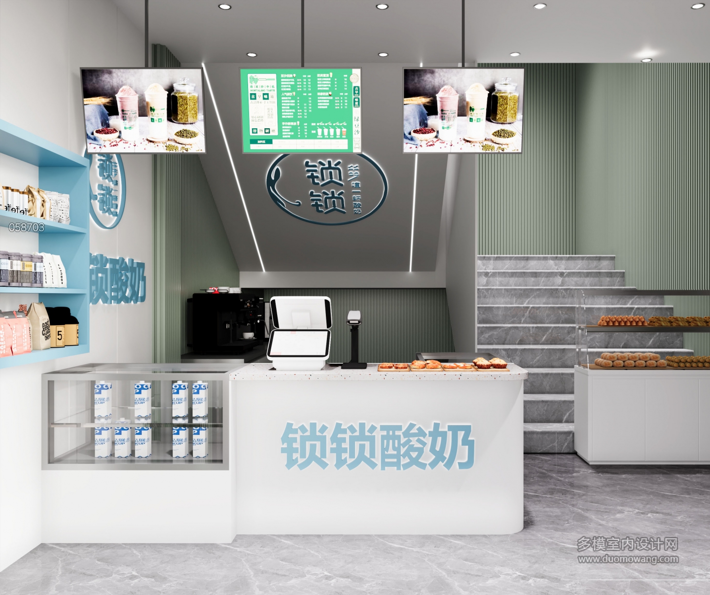 现代酸奶店 (1)