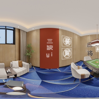 麻将室