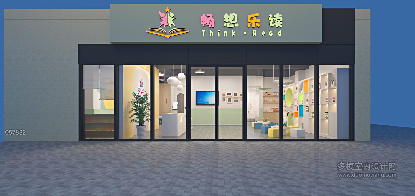 现代 何工 托管室门头