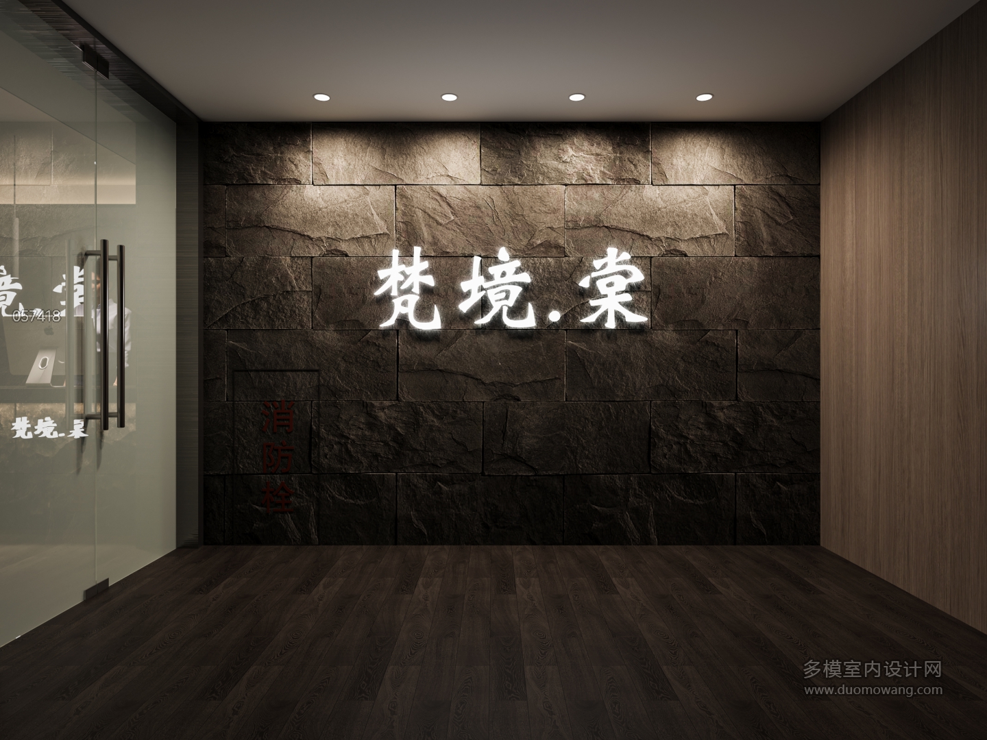 现代足浴