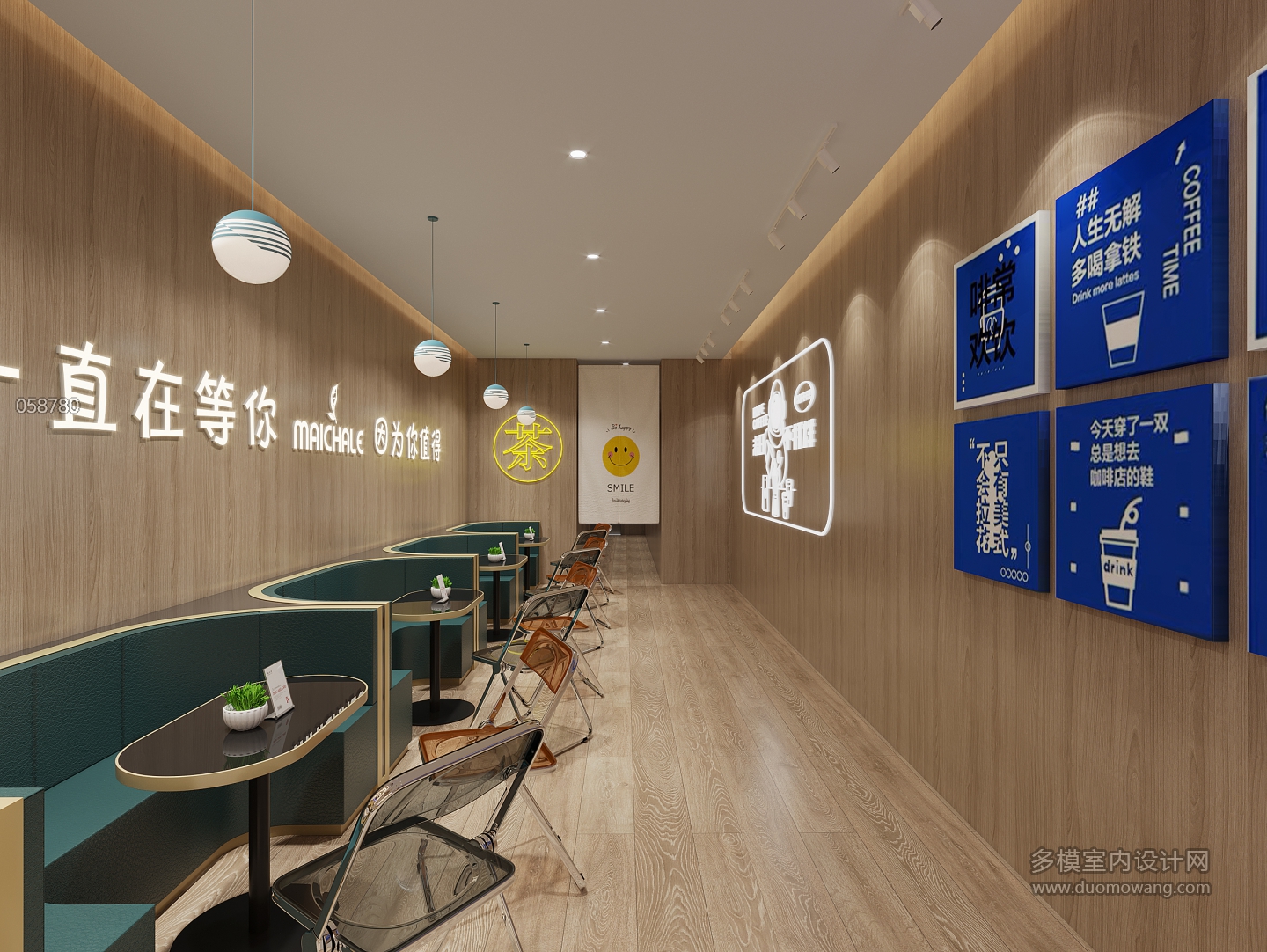 现代奶茶店1
