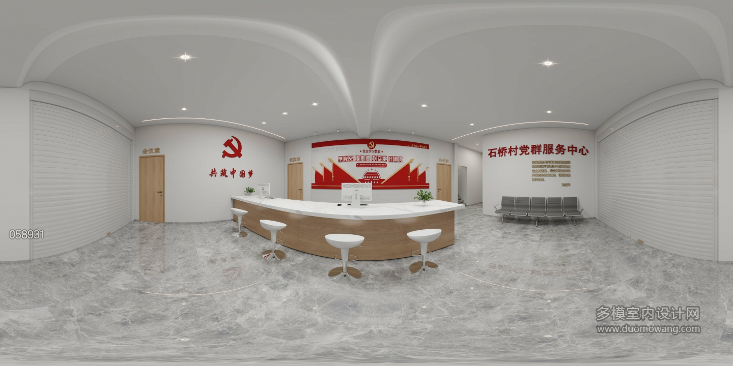 现代社区服务中心