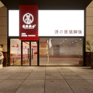 现代门头