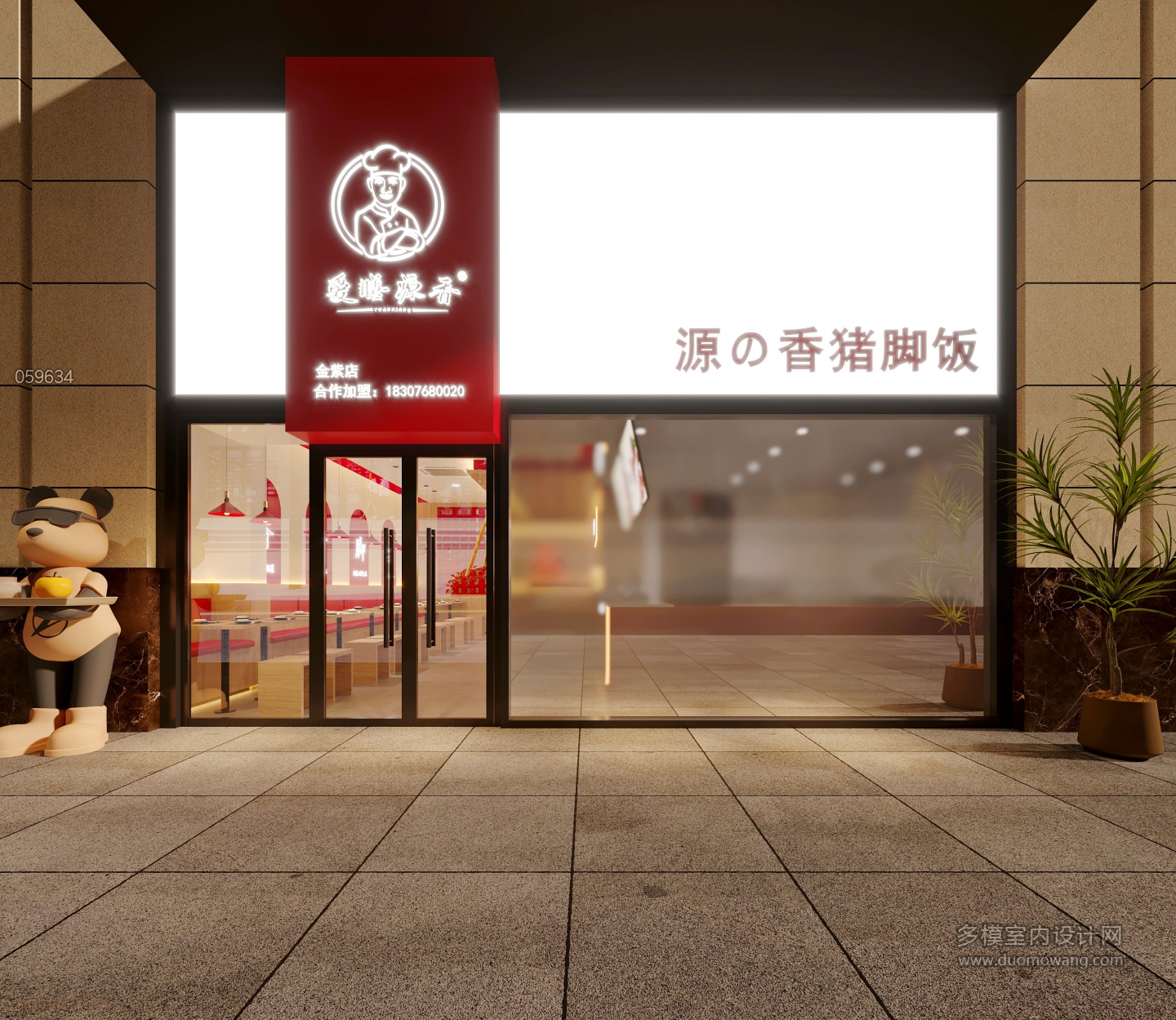 现代门头