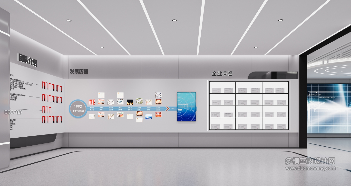 现代展厅