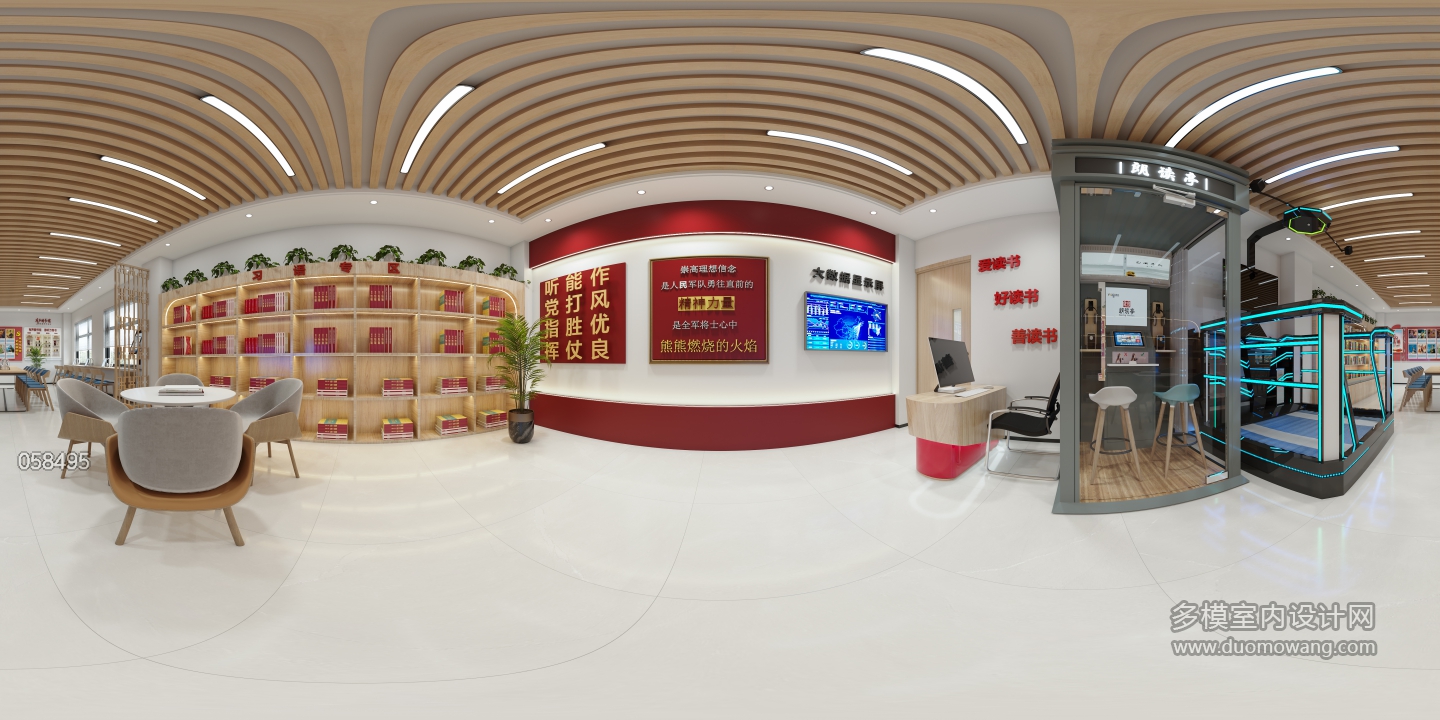 现代阅读室全景1