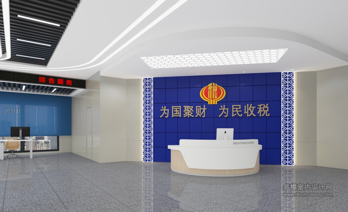 现代税务局3