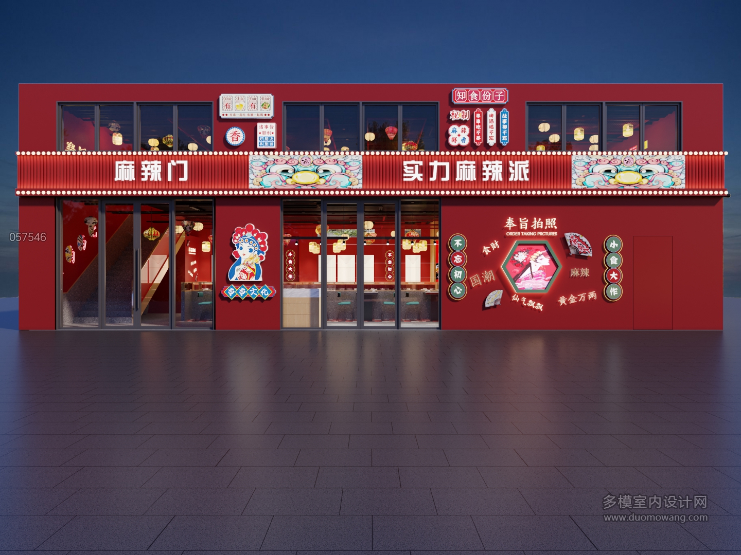 现代餐馆门头