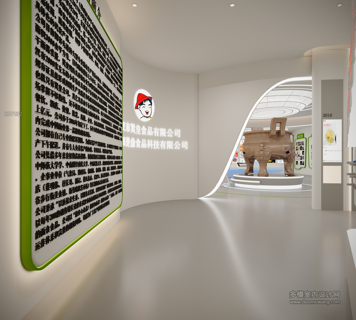 现代展厅 (5)