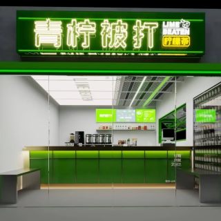 现代奶茶店门头