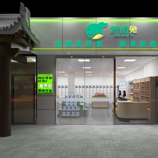 现代超市门头
